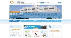 Desktop Screenshot of nakabaru-hp.jp