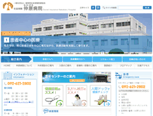 Tablet Screenshot of nakabaru-hp.jp